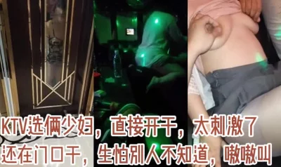 还故意在门口操逼，生怕别人不知道你们在做爱