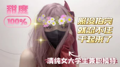 大学城找的兼职模特太美啦！