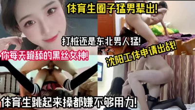 跳起来爆操黑丝女神【陌陌探探过时了！用下面简阶的】