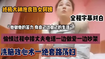 被忽悠的良家熟女文化『狠货高科技看简阶』