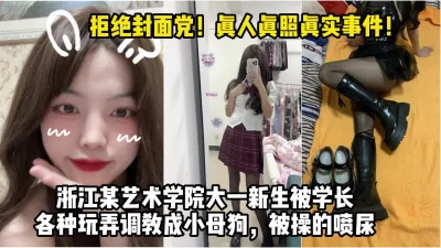 小甜妹儿被调教成了母狗，高潮被操尿!